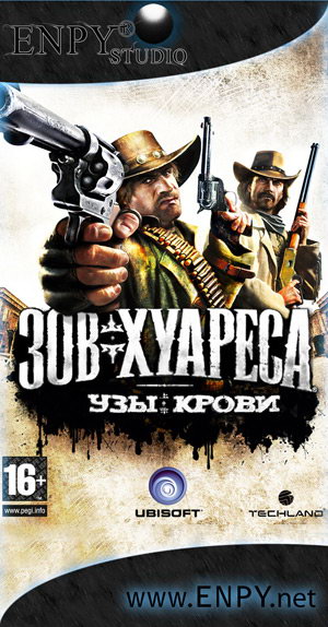 Русификатор, локализация, перевод Call of Juarez: Bound in Blood