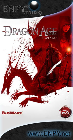 Русификатор, локализация, перевод Dragon Age: Origins