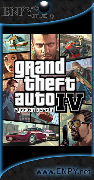Русификатор, локализация, перевод Grand Theft Auto IV