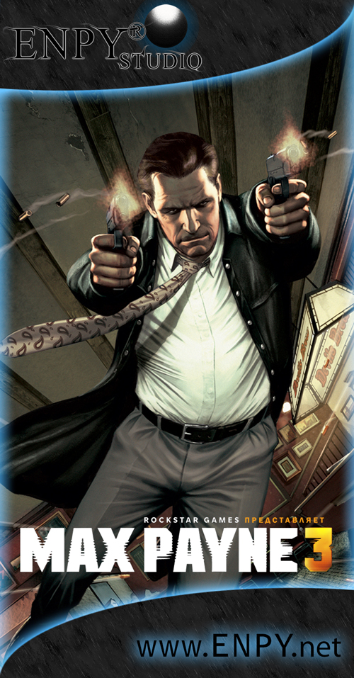 Русификатор, локализация, перевод Max Payne 3