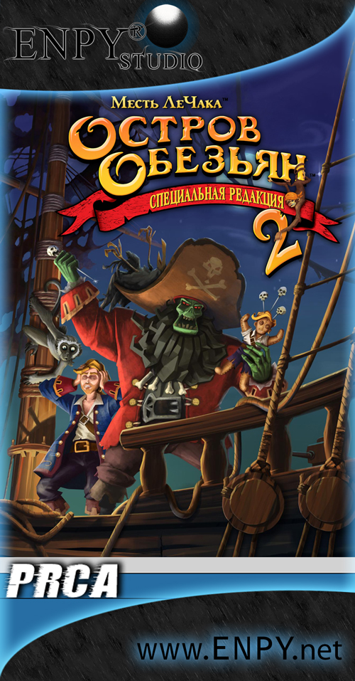 Русификатор, локализация, перевод   Monkey Island 2 Special Edition: LeChuck's Revenge