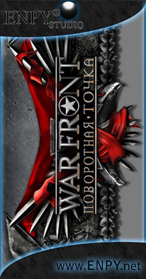 Русификатор, локализация, перевод War Front: Turning Point