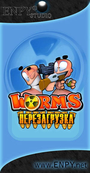 Русификатор, локализация, перевод Worms Reloaded