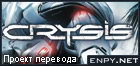 Русификатор Crysis