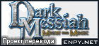 Русификатор Dark Messiah of Might and Magic