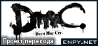 Русификатор DmC: Devil May Cry
