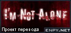 Русификатор I'm Not Alone
