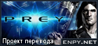 Русификатор Prey