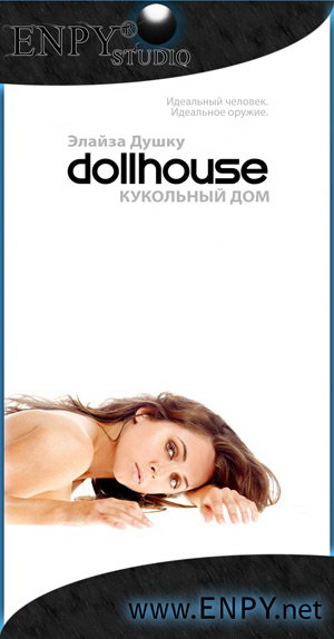 Русификатор, локализация, перевод Dollhouse - Season 1