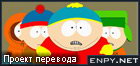 Русификатор, локализация, перевод South Park - Season 13 - Episode 1